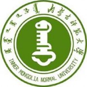 內(nèi)蒙古師范大學