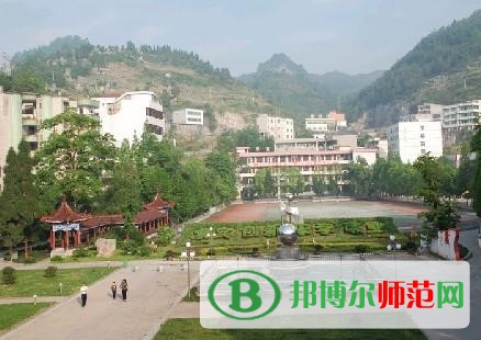 重慶市酉陽民族師范學(xué)校