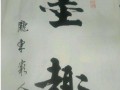 初中畢業(yè)學(xué)漢語言文學(xué)怎么樣