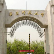 華東師范大學中山北路校區(qū)