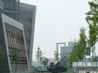 西安工業(yè)師范大學2023年網站網址