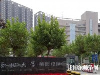 西北大學(xué)師范學(xué)院桃園校區(qū)2023年學(xué)費(fèi)、收費(fèi)多少