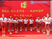 咸陽渭城幼師高級職業(yè)中學(xué)2023年地址在哪里