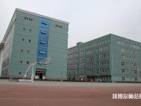 保定女子職業(yè)幼兒師范中專學(xué)校2023年報名條件、招生要求、招生對象