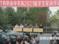 大竹清水幼師職業(yè)中學(xué)2023年招生辦聯(lián)系電話