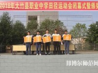 大竹清水幼師職業(yè)中學(xué)2023年怎么樣、好不好