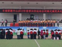 豐南幼師綜合職教中心2023年招生計劃