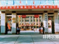 甘肅煤炭工業(yè)幼師學(xué)校2023年報(bào)名條件、招生要求、招生對(duì)象