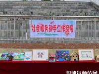 漢源幼兒師范職業(yè)高級中學2023年地址在哪里