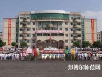 華亭幼兒師范職教中心2023年報(bào)名條件、招生要求、招生對(duì)象