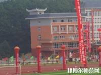 黃平幼兒師范中等職業(yè)技術(shù)學(xué)校2023年報名條件、招生要求、招生對象