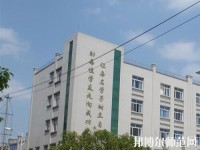 夾江云吟幼兒師范職業(yè)中學(xué)校2023年報(bào)名條件、招生要求、招生對象