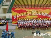 江安幼兒師范職業(yè)技術(shù)學(xué)校2023年地址在哪里