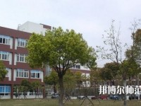 樂山第一幼兒師范職業(yè)高級中學(xué)2023年報(bào)名條件、招生要求、招生對象