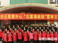 內(nèi)丘幼兒師范職教中心2023年報(bào)名條件、招生要求、招生對(duì)象