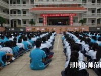 普定幼兒師范職業(yè)技術(shù)學(xué)校怎么樣、好不好