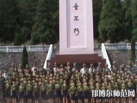 黔東南州國防科技幼兒師范學(xué)校2023年報名條件、招生要求、招生對象