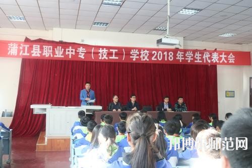 蒲江職業(yè)幼兒師范中專學(xué)校2020年有哪些專業(yè)