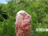 甘肅幼師學(xué)校需要學(xué)習(xí)哪些知識