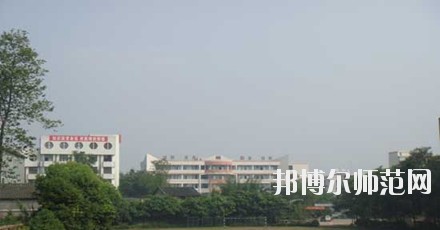 四川武勝幼兒師范職業(yè)中專學校學校怎么樣