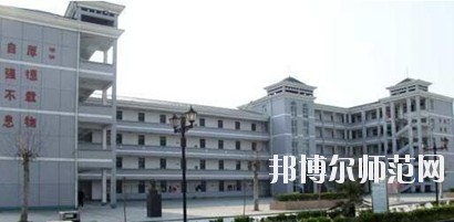 遂寧民進中等專業(yè)幼兒師范學校學校怎么樣