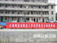 云南2020年幼師學校什么專業(yè)好就業(yè)