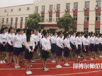 西安2020年女生在幼師學校學什么好