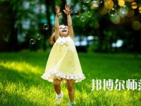 貴陽2020年職高和幼師學(xué)校哪個好