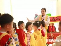 無錫2020年哪些高職院校有幼師學(xué)校