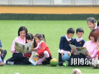 十堰2020年讀什么幼師學校最有前途