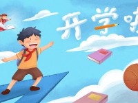 達州2020年初中生讀什么幼師學校好