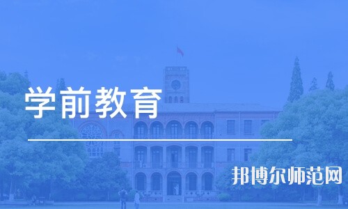 雅安2021年幼師學校有什么專業(yè)適合男生