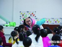 重慶2021年讀幼師學(xué)校什么專業(yè)最好