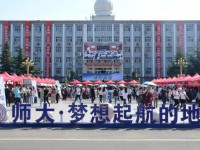 山西師范大學(xué)2023年學(xué)費(fèi)、收費(fèi)多少