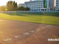 長春大學(xué)師范學(xué)院主校區(qū)2023年招生代碼