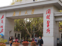 南京大學師范學院鼓樓校區(qū)2023年怎么樣、好不好