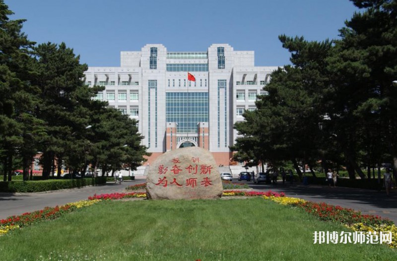 東北師范大學(xué)2023年有哪些專業(yè) 