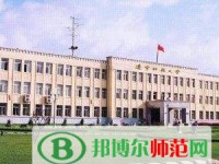 遼寧師范大學(xué)2023年招生辦聯(lián)系電話