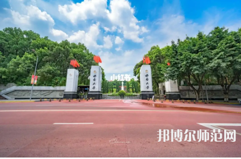 西南師范大學(xué)2023年報(bào)名條件、招生要求、招生對(duì)象 