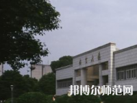 長沙理工師范大學(xué)金盆嶺校區(qū)2023年報名條件、招生要求、招生對象