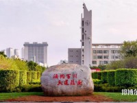 海南大學(xué)師范學(xué)院海甸校區(qū)2023年怎么樣、好不好