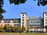 江南師范大學2023年招生計劃