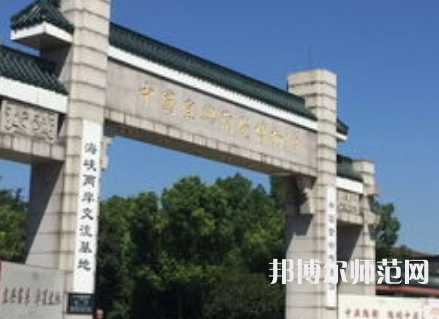 南京師范大學(xué)中北學(xué)院仙林校區(qū)2023年報名條件、招生要求、招生對象