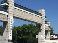 南京師范大學(xué)中北學(xué)院仙林校區(qū)2023年報(bào)名條件、招生要求、招生對象