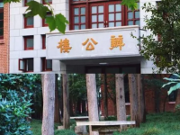 華東師范大學(xué)閔行校區(qū)2023年招生計(jì)劃