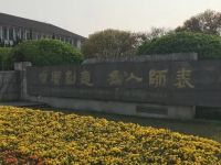 上海師范大學(xué)2023年招生錄取分?jǐn)?shù)線(xiàn)