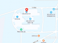 湖北師范學(xué)院2023年地址在哪里