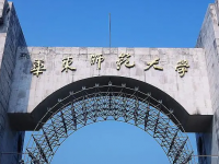 華東師范大學(xué)2023年招生錄取分?jǐn)?shù)線(xiàn)