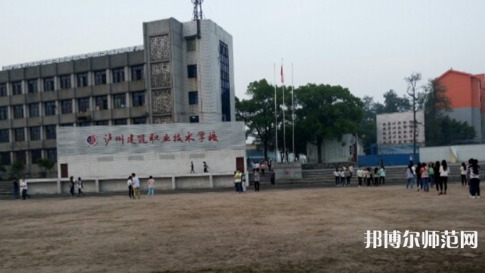 瀘縣建筑幼師職業(yè)中專學(xué)校2023年地址在哪里