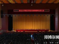 西北大學現代師范學院2023年怎么樣、好不好